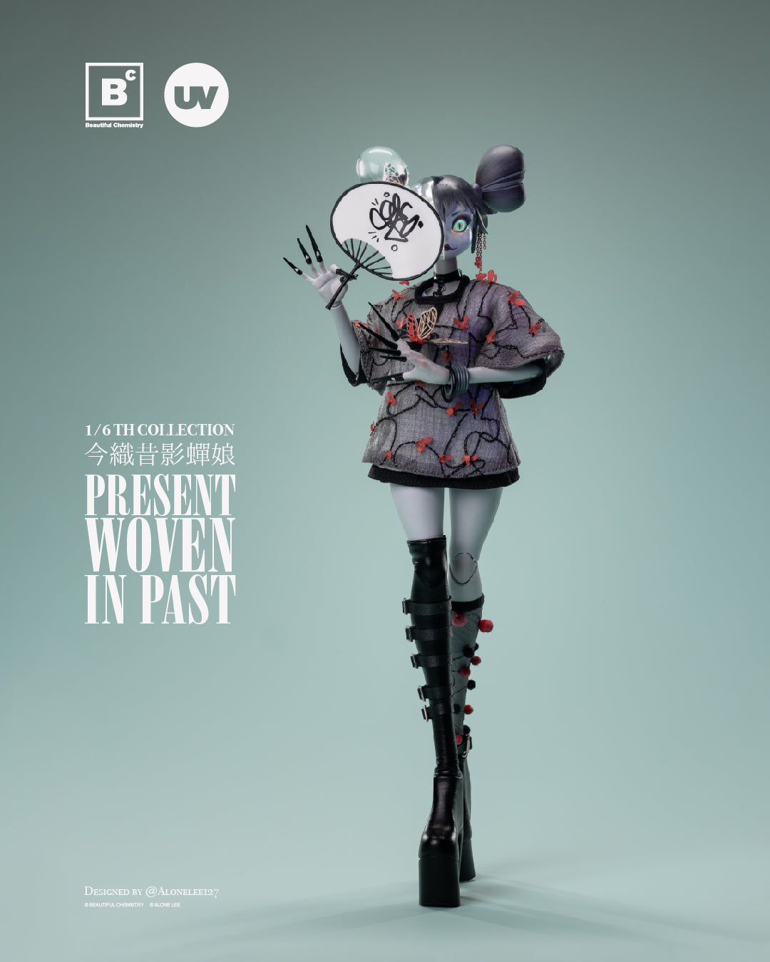 The Planthopper Maiden Present Woven in Past