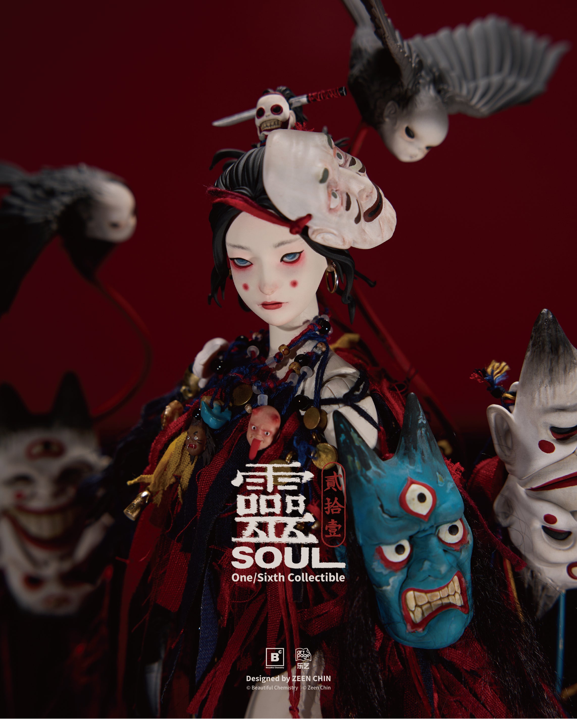 靈(Soul)