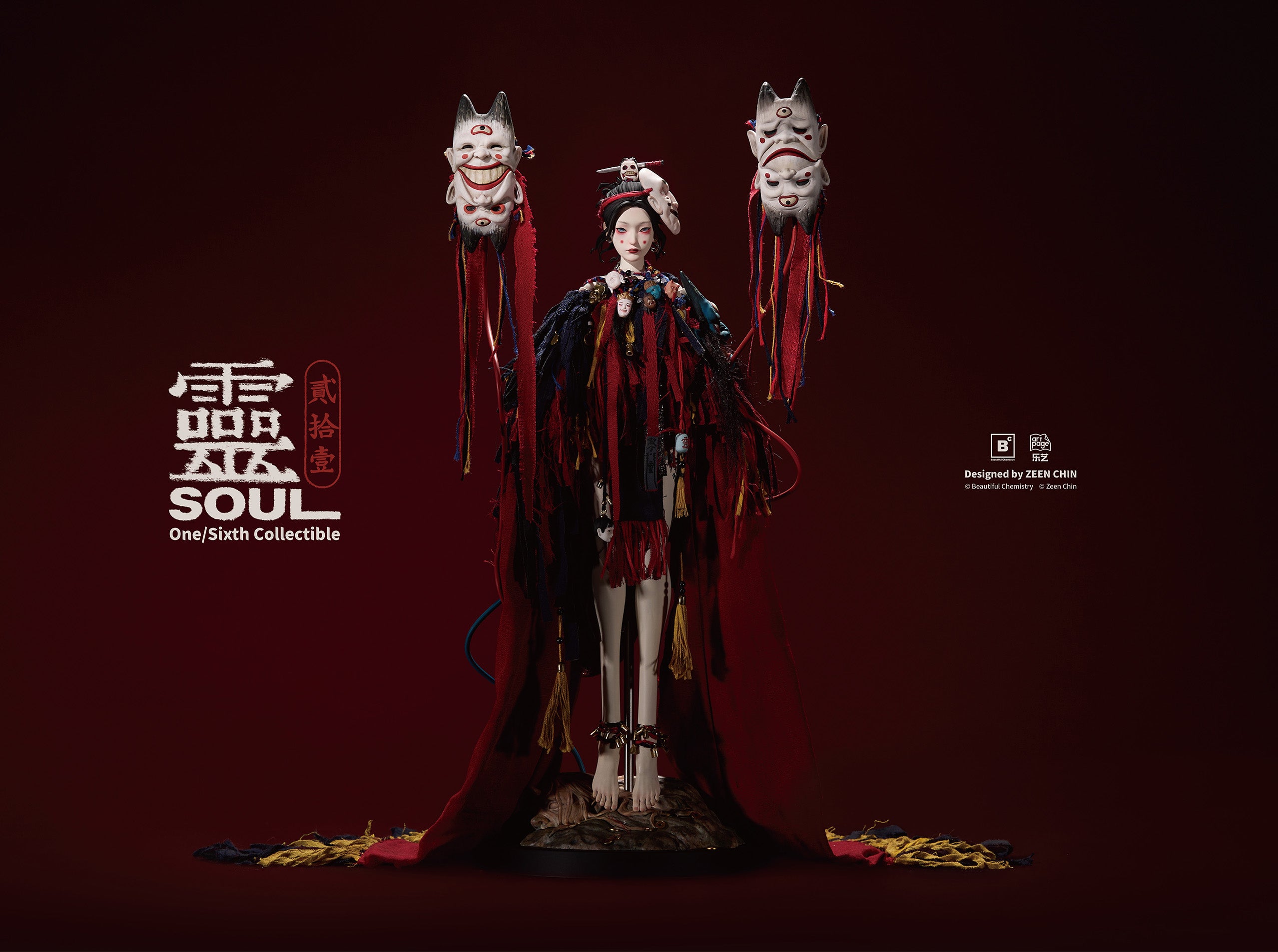 靈(Soul)