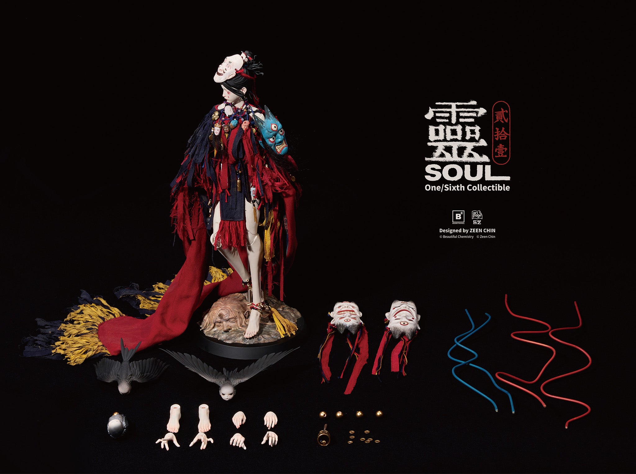 靈(Soul)