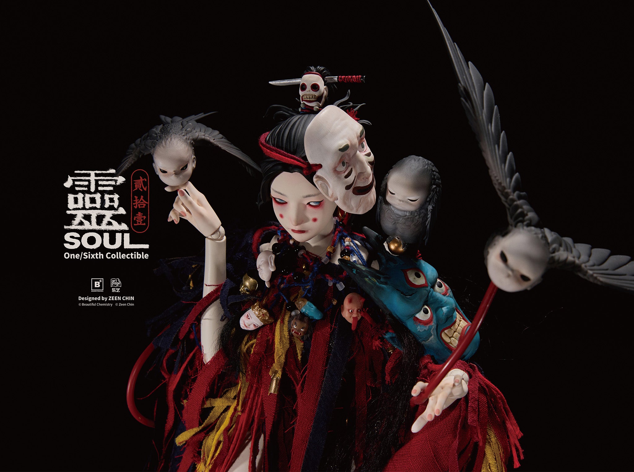 靈(Soul)