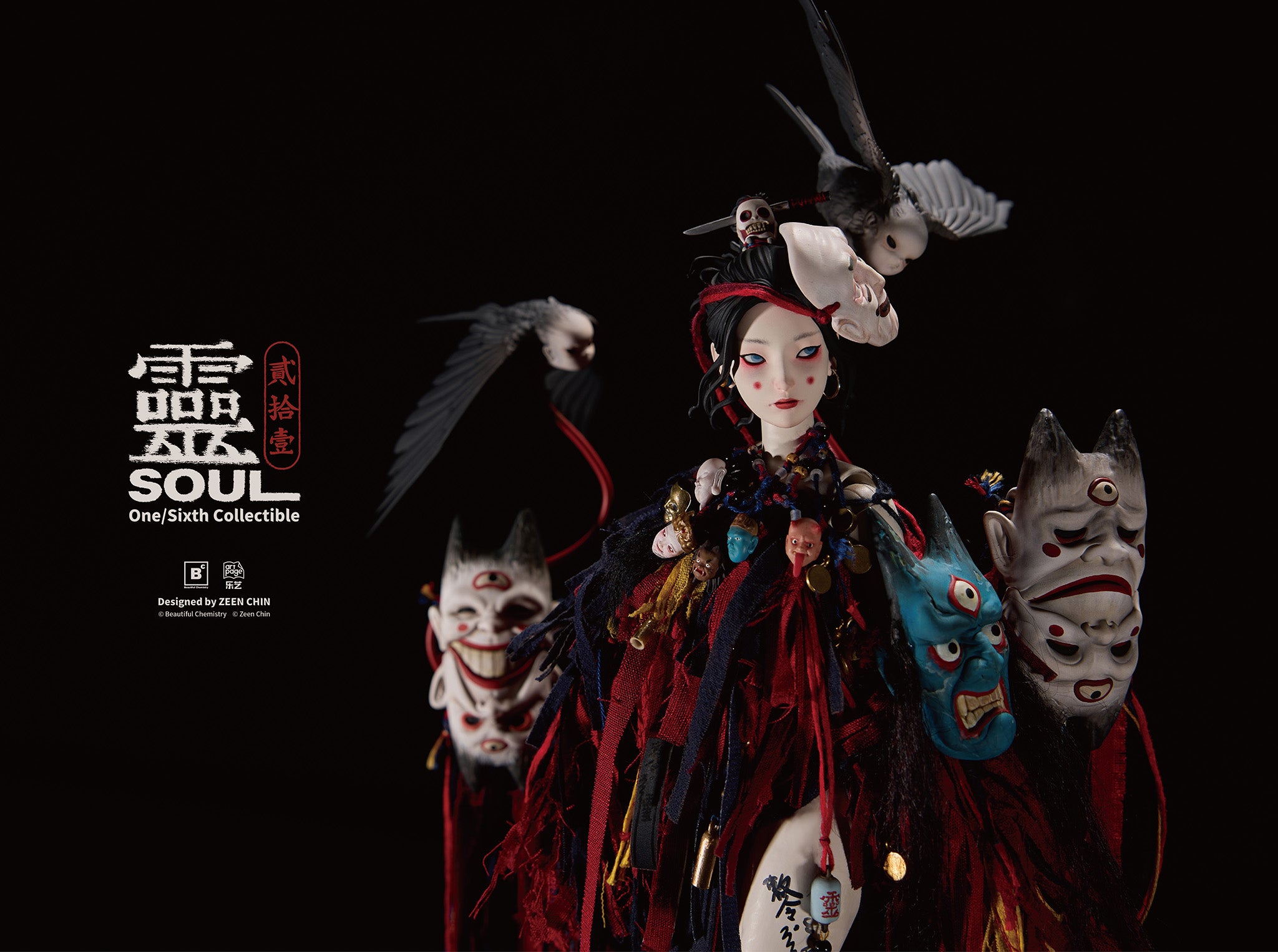 靈(Soul)