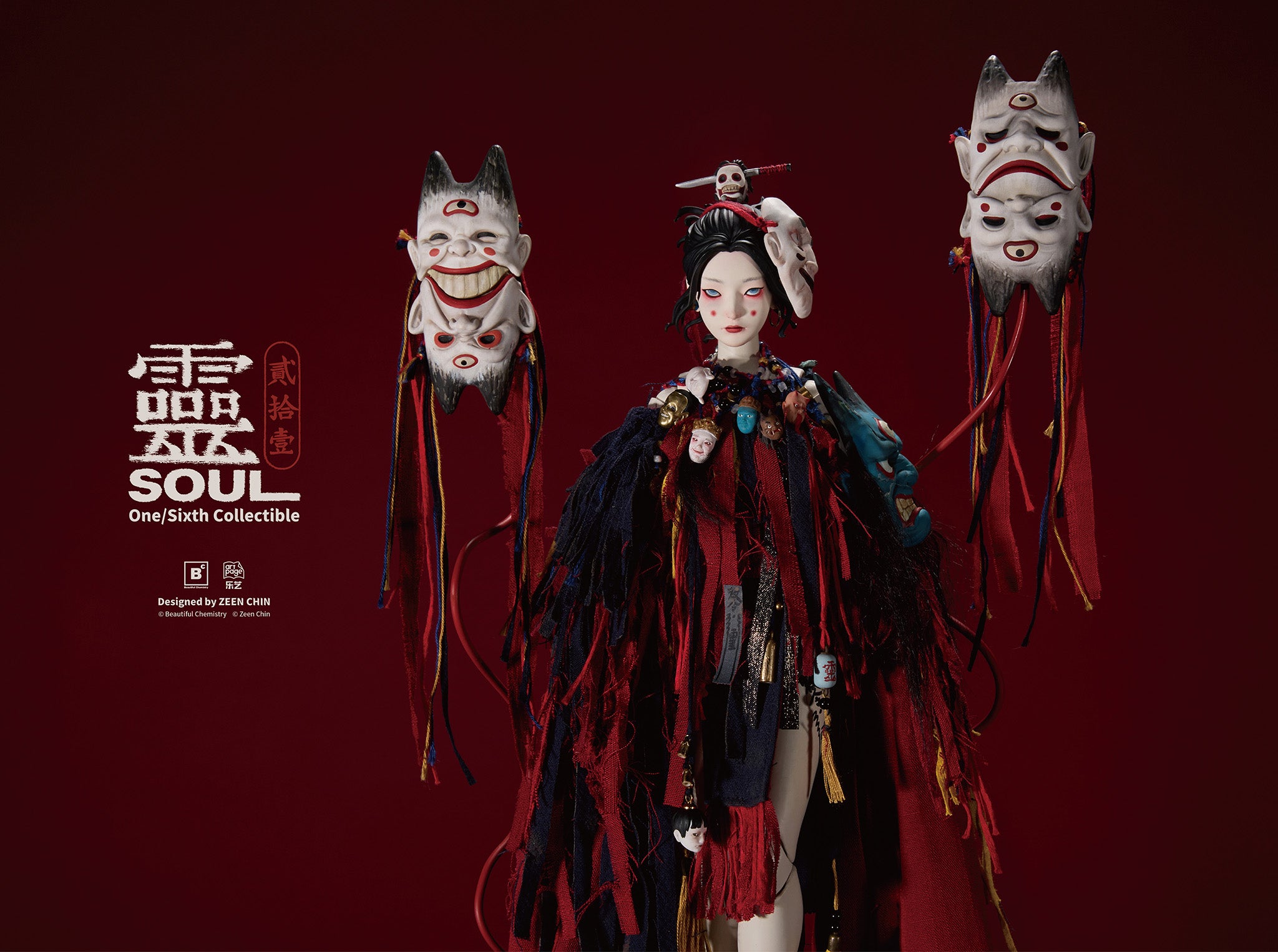 靈(Soul)
