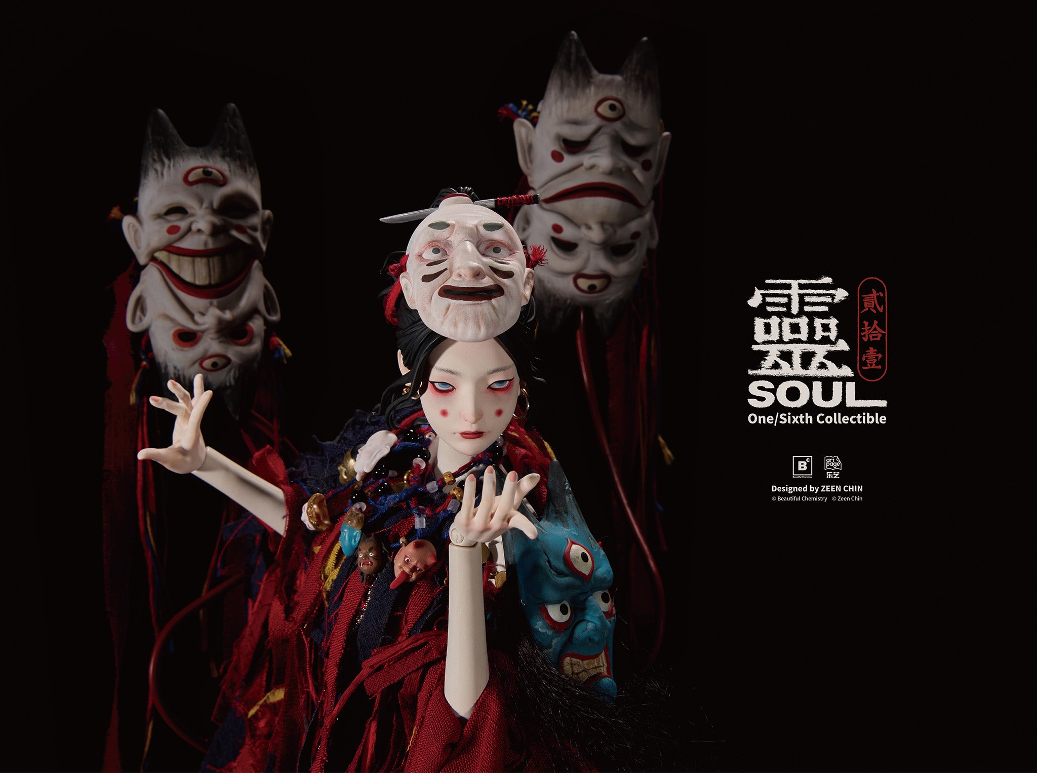 靈(Soul)
