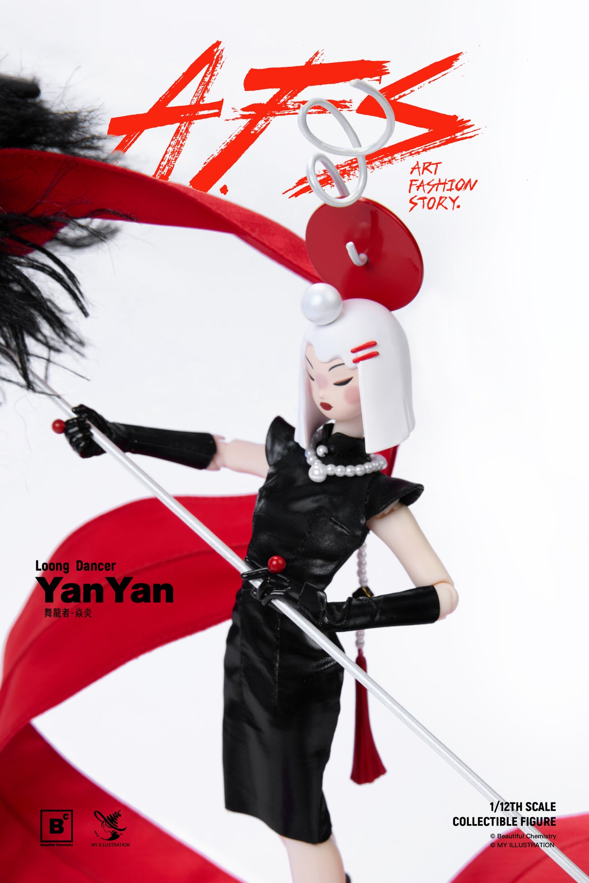 BC x MY蚂蚁（CHEN ZUER) Yan Yan
