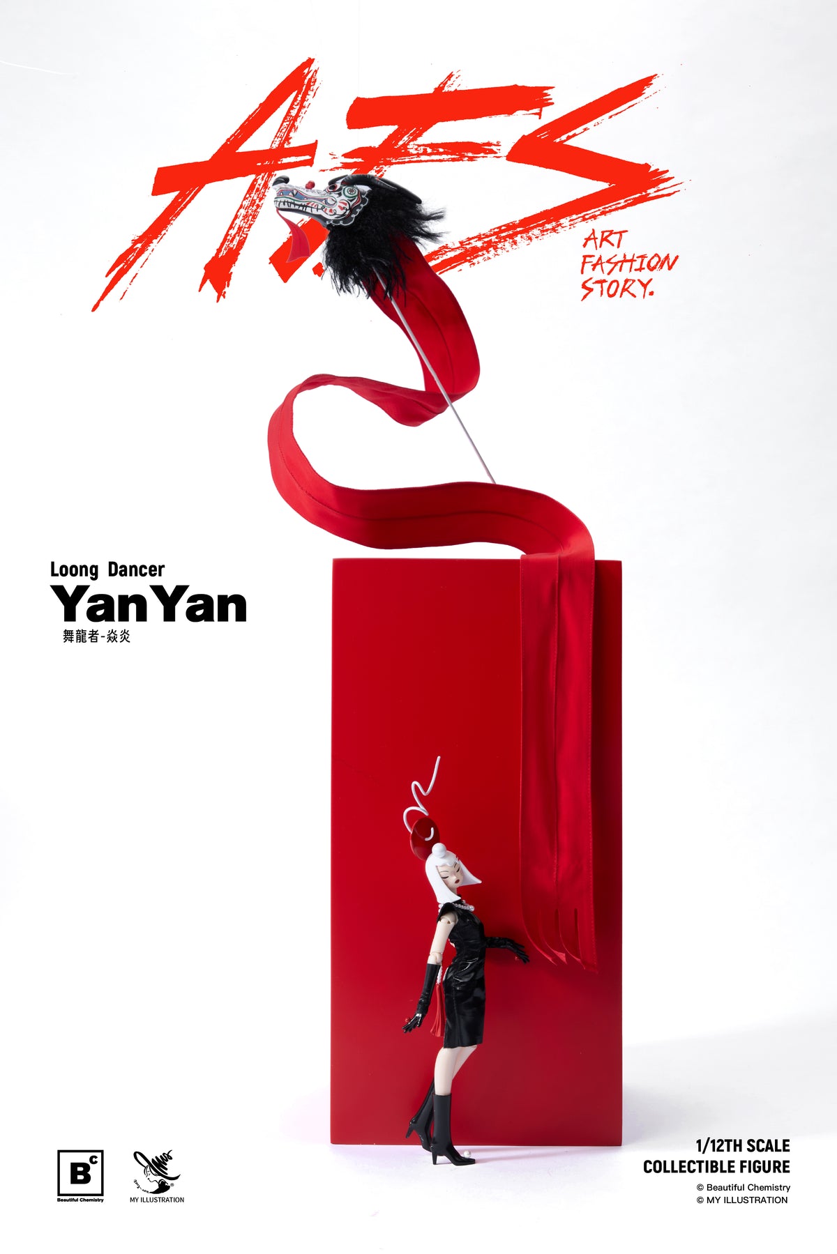 BC x MY蚂蚁（CHEN ZUER) Yan Yan