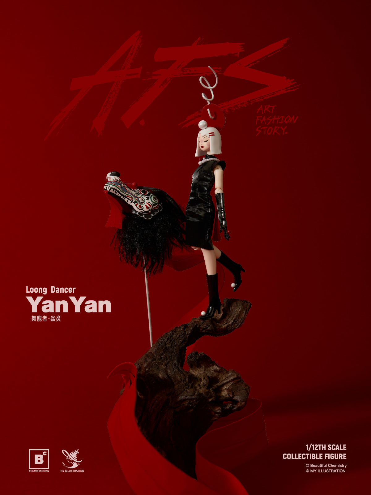 BC x MY蚂蚁（CHEN ZUER) Yan Yan